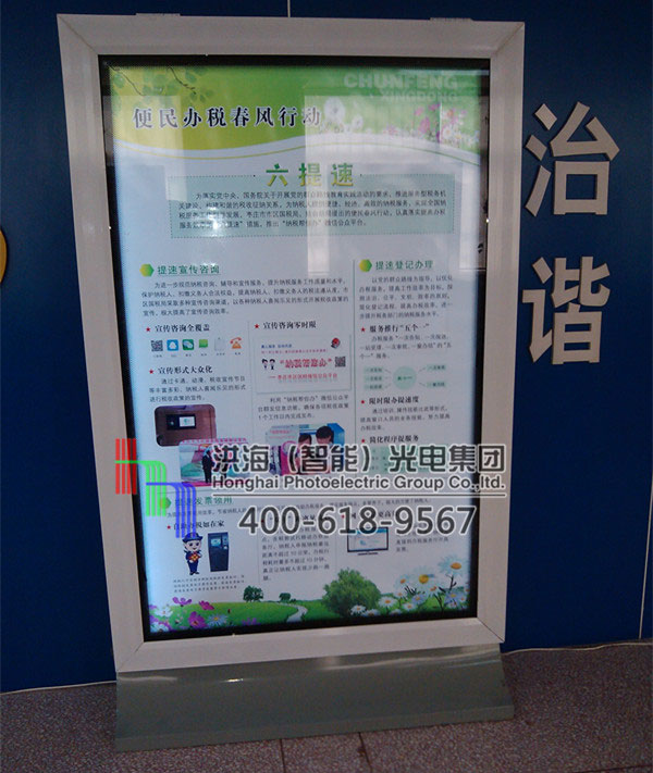 山東棗莊國稅局單面換畫燈箱 山東棗莊國稅局單面換畫燈箱